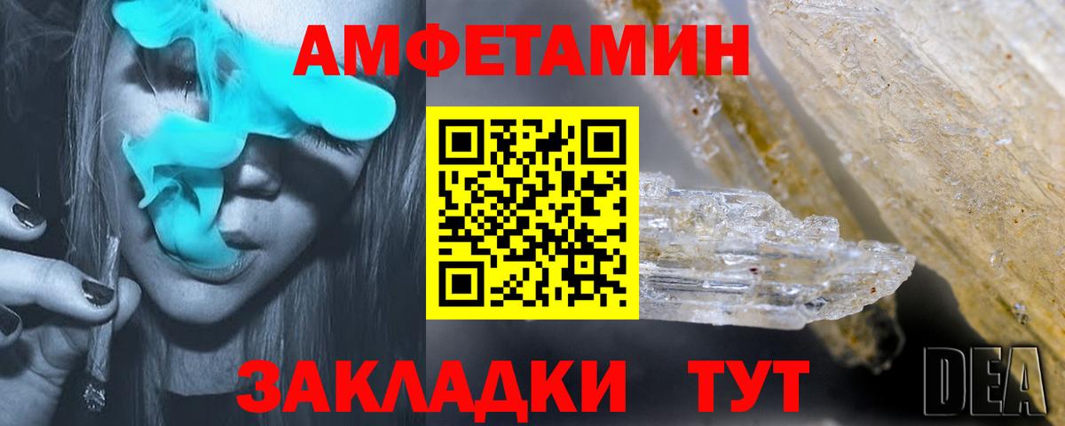 Амфетамин 97%  Вход с VPN  Амфетамин  Мегион 
