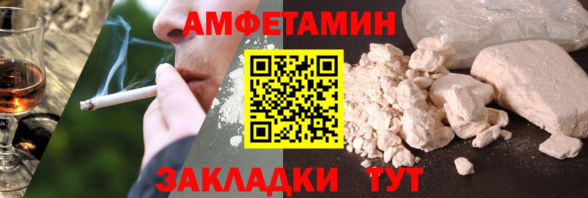 Amphetamine VHQ Мегион