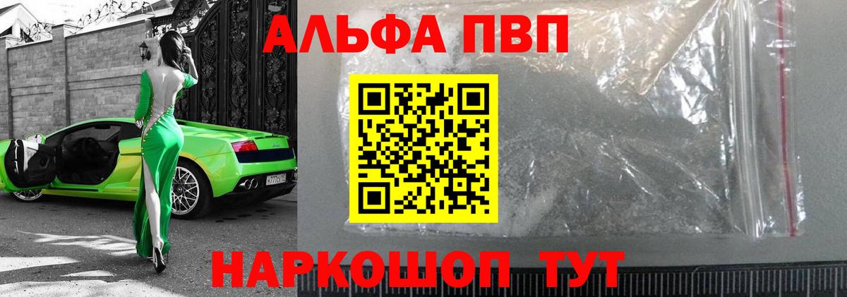APVP VHQ Мегион