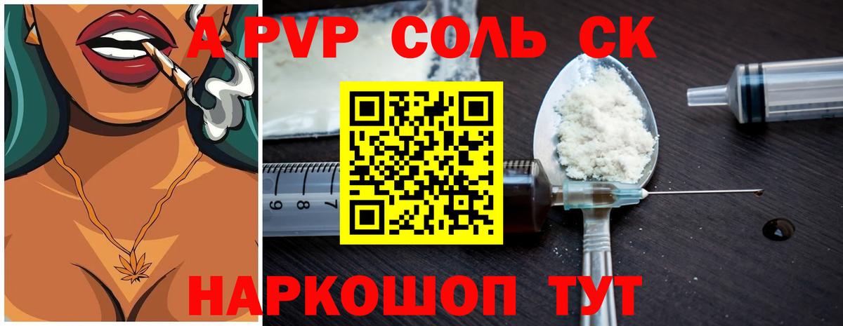 APVP  APVP Соль  Вход с VPN  Альфа ПВП крисы CK  Мегион  A PVP мука 