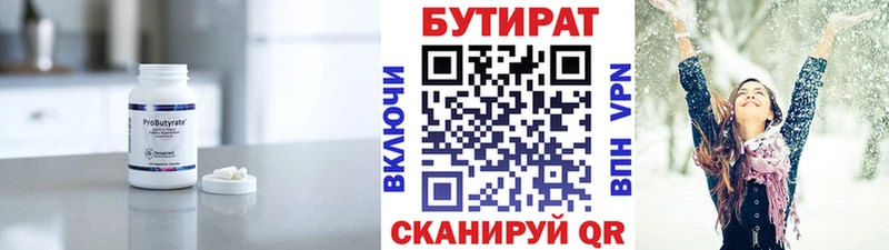 Бутират GHB  Мегион 