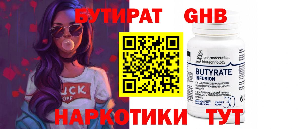 БУТИРАТ оксана Мегион