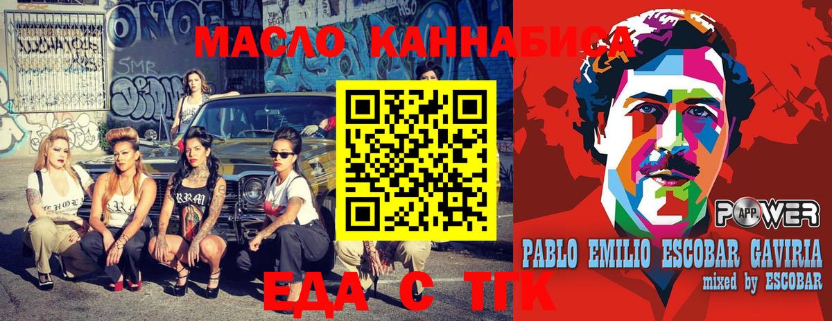 Еда ТГК конопля  Мегион 