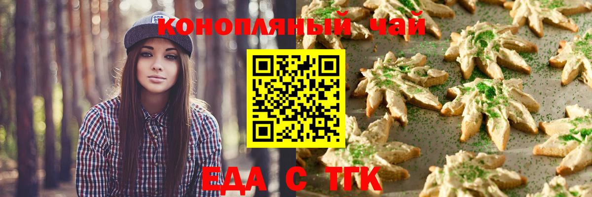Мегион  Печенье с ТГК марихуана  Вход с VPN 