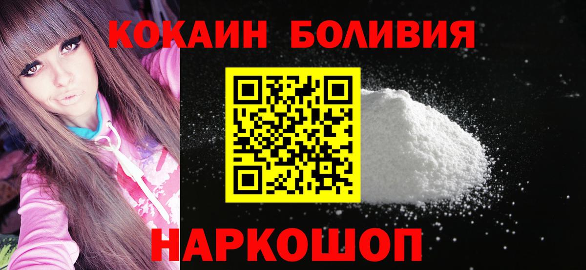 Кокаин  Кокаин Эквадор  Вход с VPN  Мегион 