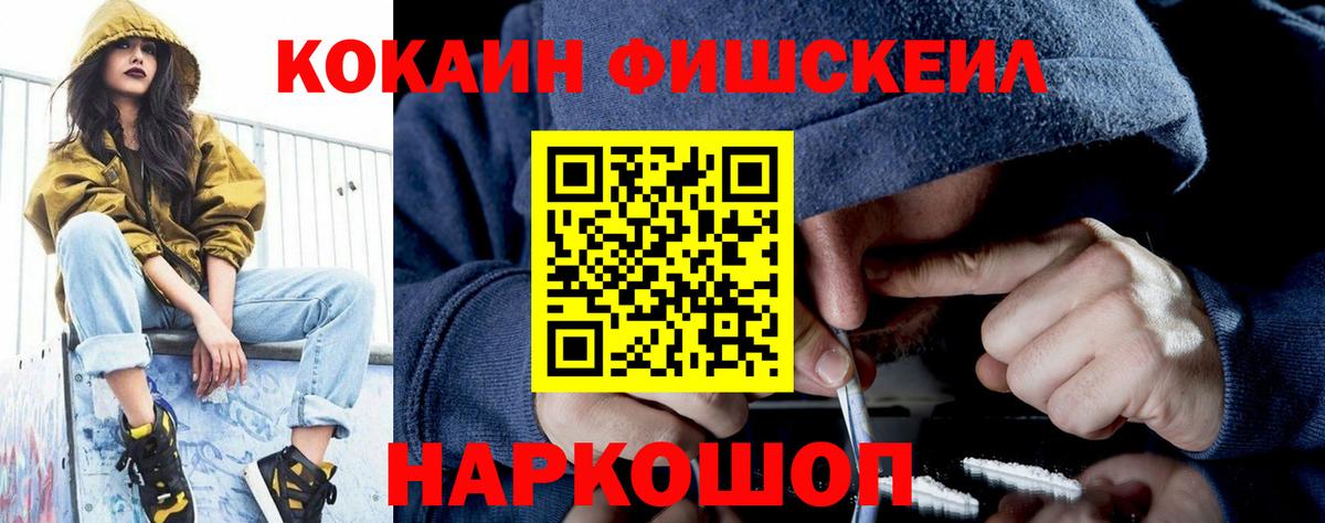Cocaine VHQ Мегион