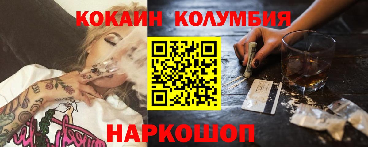 COCAIN Боливия Мегион