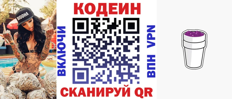 купить закладку  Мегион  гидра маркетплейс  Codein напиток Lean (лин) 