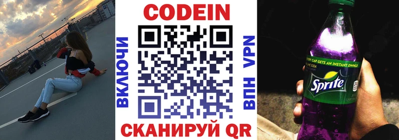 Кодеиновый сироп Lean напиток Lean (лин) Мегион