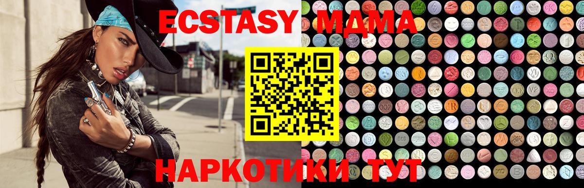 ЭКСТАЗИ  Ecstasy ешки  Вход с VPN  Мегион  Ecstasy Punisher 