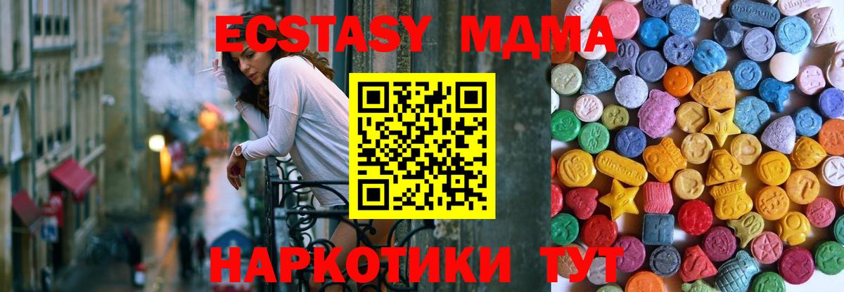 ЭКСТАЗИ 99% Мегион