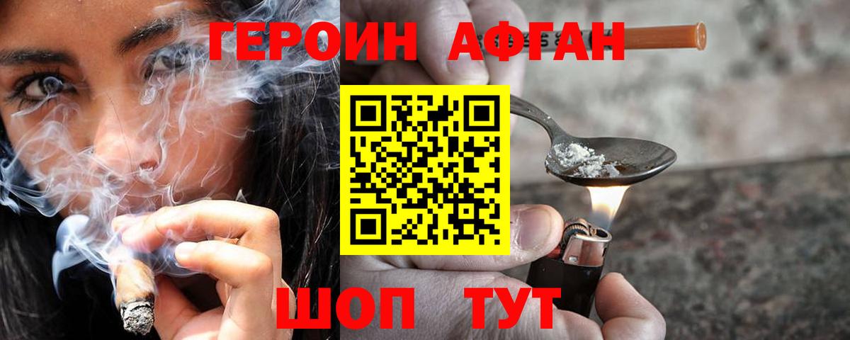 Героин  ГЕРОИН афганец  Вход с VPN  Мегион 