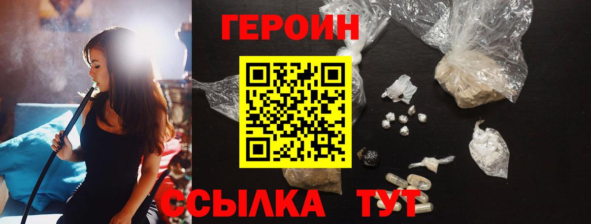 ГЕРОИН афганец  Мегион 