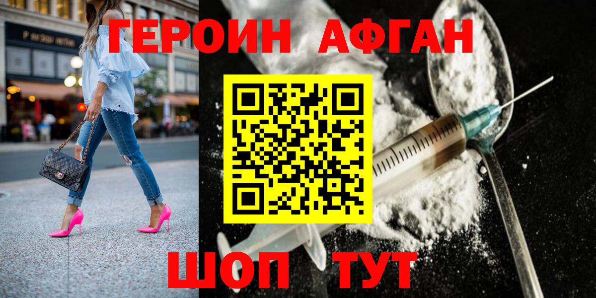 Героин Heroin Мегион