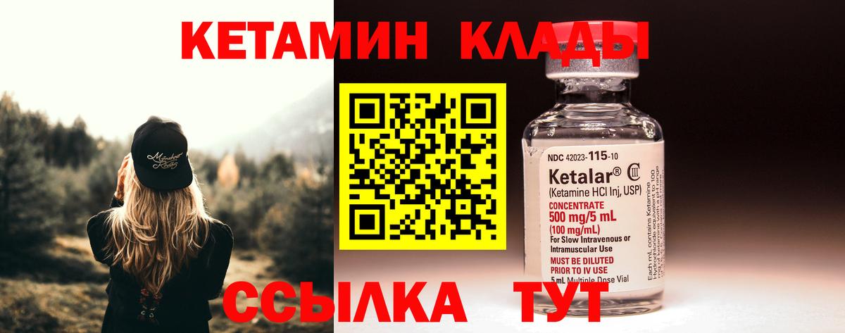 Мегион  КЕТАМИН ketamine  Вход с VPN 