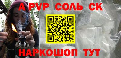 альфа пвп Гусиноозёрск