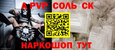 альфа пвп Гусиноозёрск
