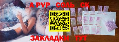 соль ск Гусь-Хрустальный