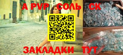 винт Балаково