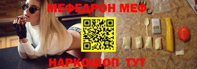 мефедрон Азнакаево