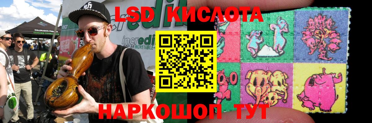 LSD-25 экстази кислота Мегион