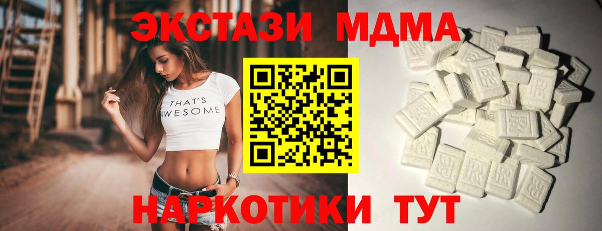 МДМА кристаллы  Мегион 