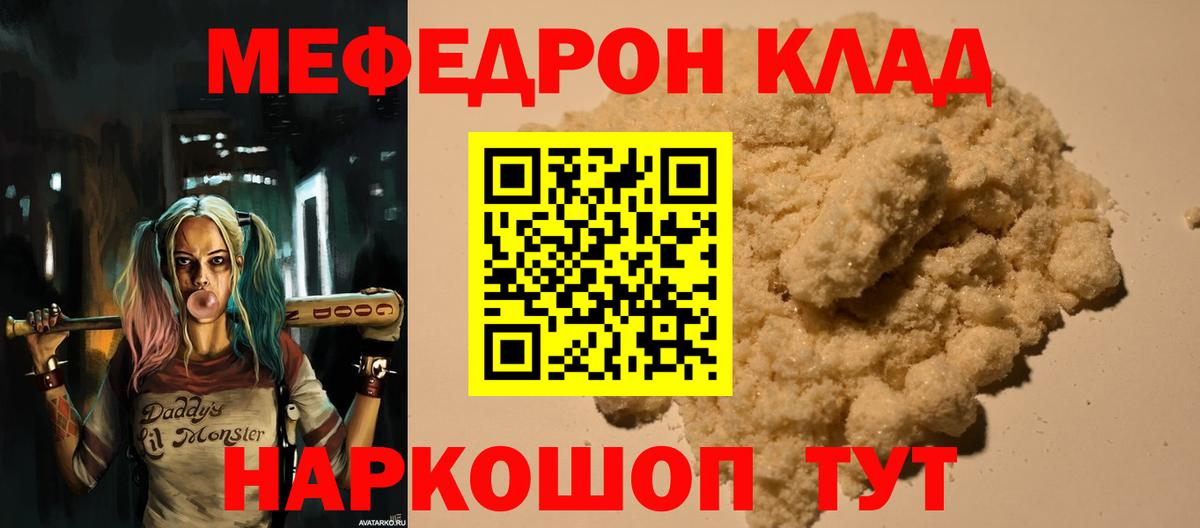 Меф  МЕФ мяу мяу  Мегион  МЕФ мука 