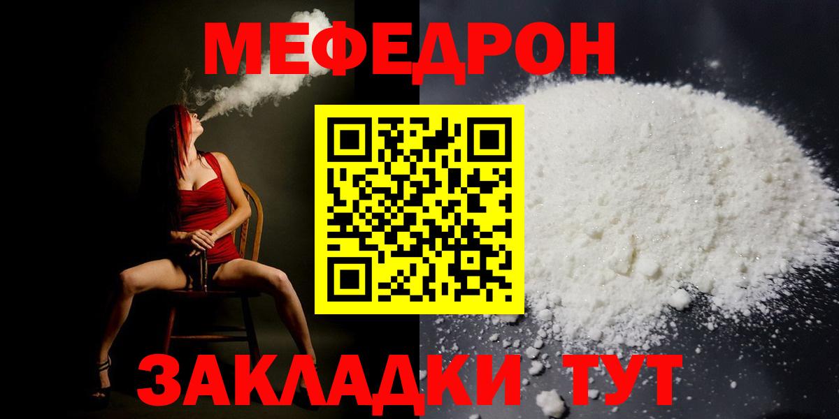 Меф кристаллы Мегион