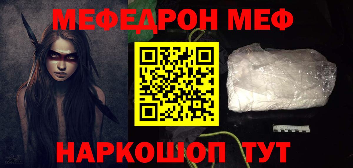 МЕФ мука Мегион