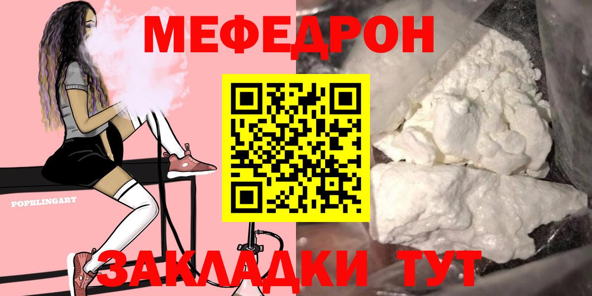 Мефедрон  где продают наркотики  Вход с VPN  Меф  МЯУ-МЯУ кристаллы  Мегион  Мефедрон мука 