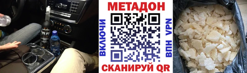 МЕТАДОН кристалл  дарнет шоп  OMG зеркало  Мегион 