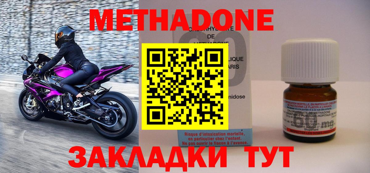 МЕТАДОН мёд  Мегион  Метадон белоснежный 