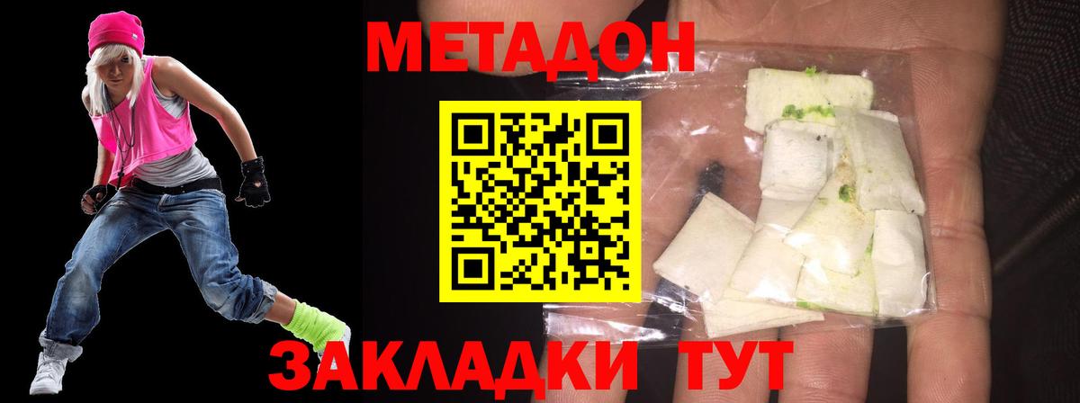 Метадон мёд  Вход с VPN  Мегион  Метадон VHQ 