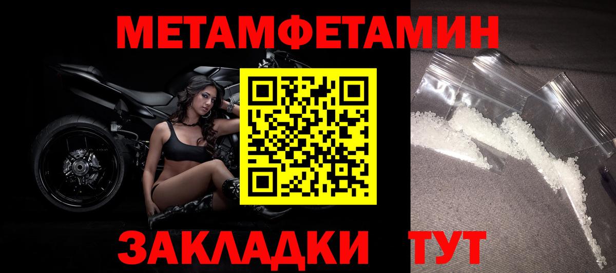 МЕТАМФЕТАМИН винт Мегион