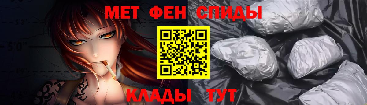 МЕТАМФЕТАМИН  Вход с VPN  Мегион  Первитин винт 