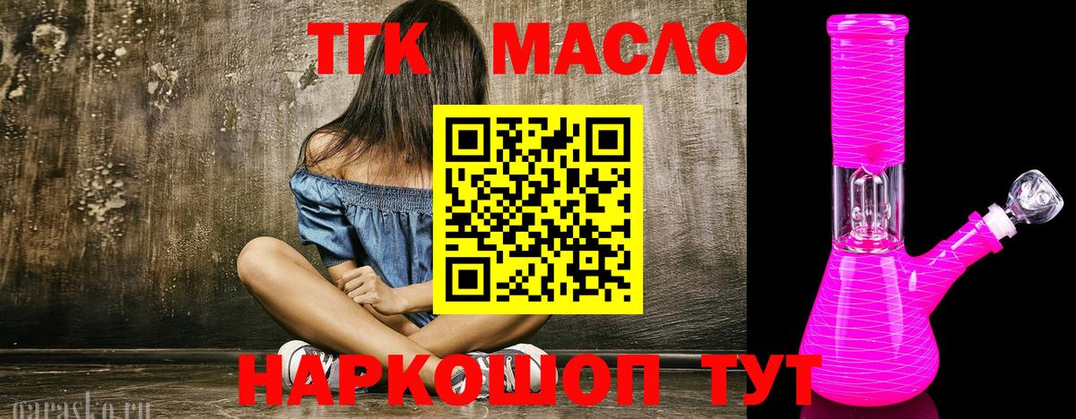 ТГК вейп с тгк Мегион